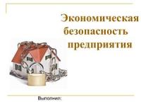 Частная Разведывательная Компания Кольчуга